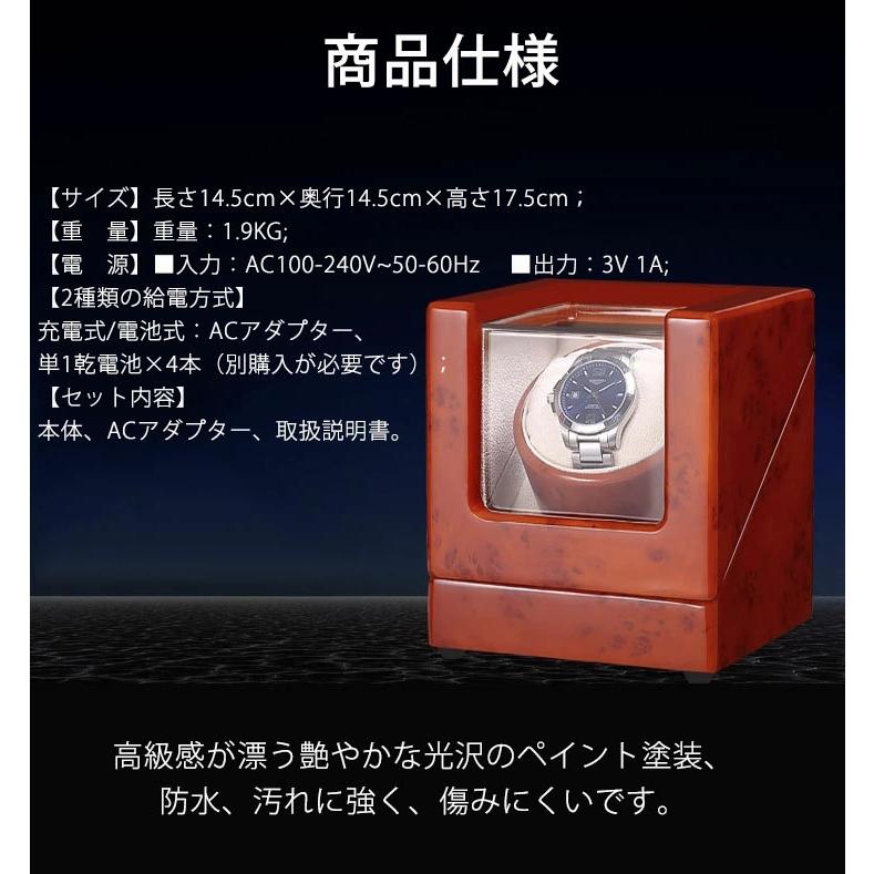 ワインディングマシーン 1本巻き 上げ機 機械式 時計自動