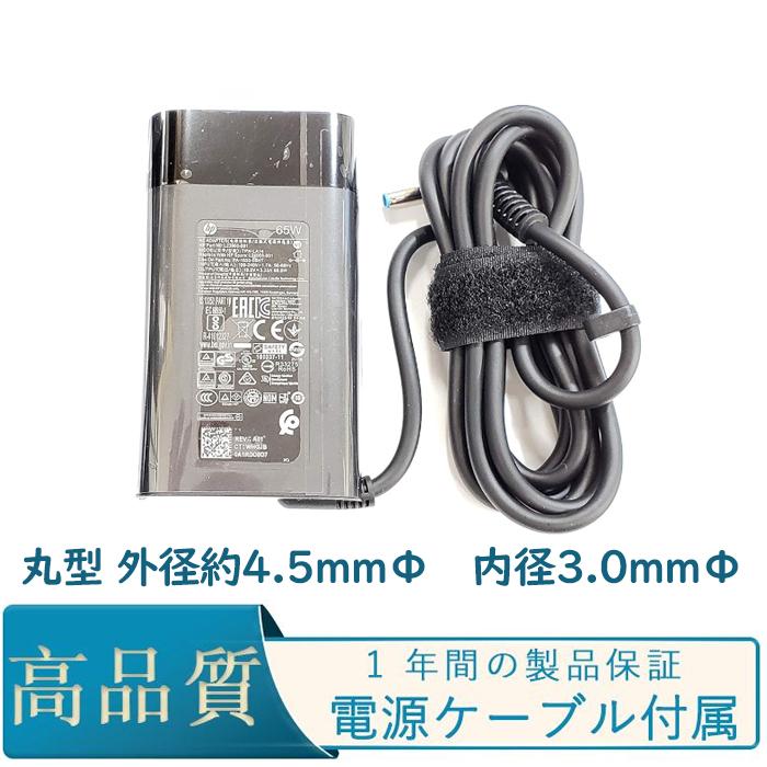 アフテン エイチピー 純正新品 HP 65W ACアダプター 19.5V 3.33A TPN-DA14 TPN