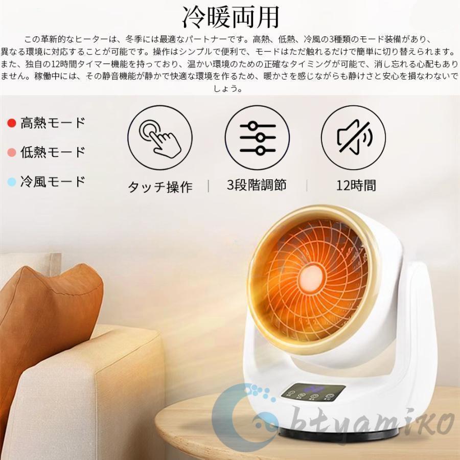 新型 瞬暖 セラミックヒーター 小型 首振り 冷暖兼用 速暖 省エネ