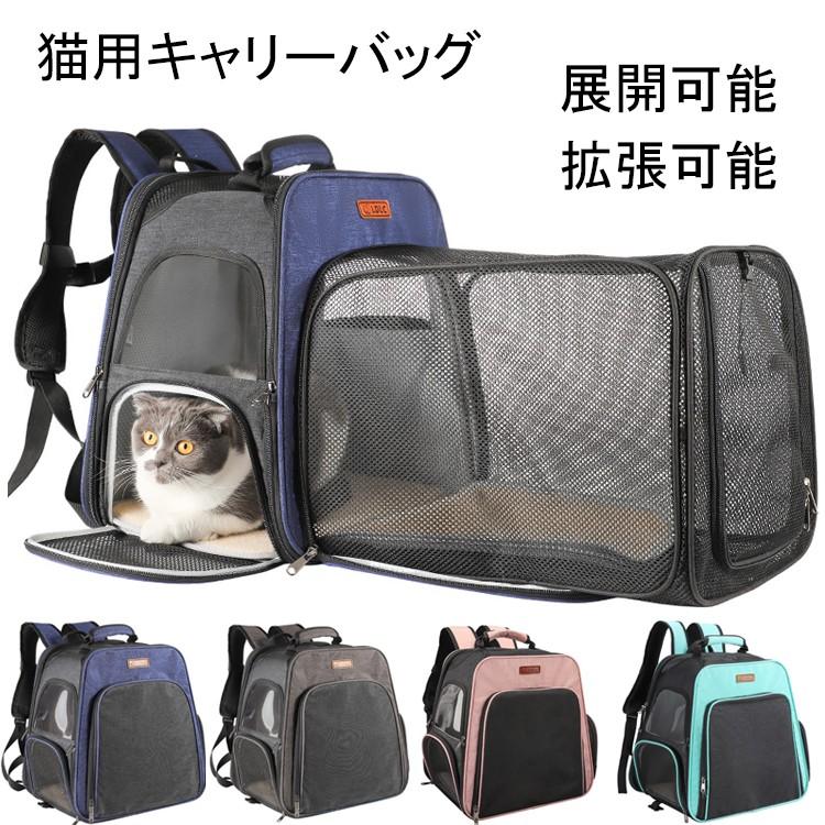 ペットリュック キャリーバック ペット 小型犬 猫リュック ペットリュック キャリーバック ペット 小型犬 猫リュック