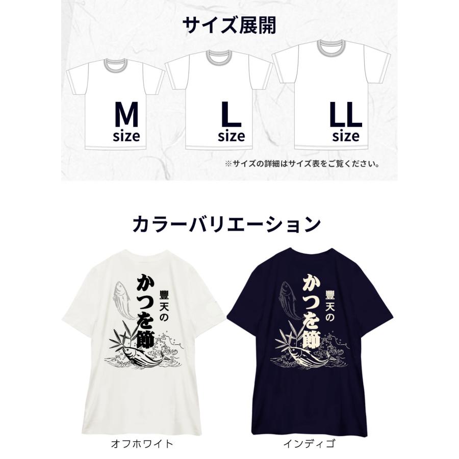 豊天商店 公式 tシャツ 和風 テイスト 和柄 豊天かつを節 前掛け風 元祖豊天デザイン 日本国内プリントTシャツ ぶーでん | ドレイファス&コー | 02