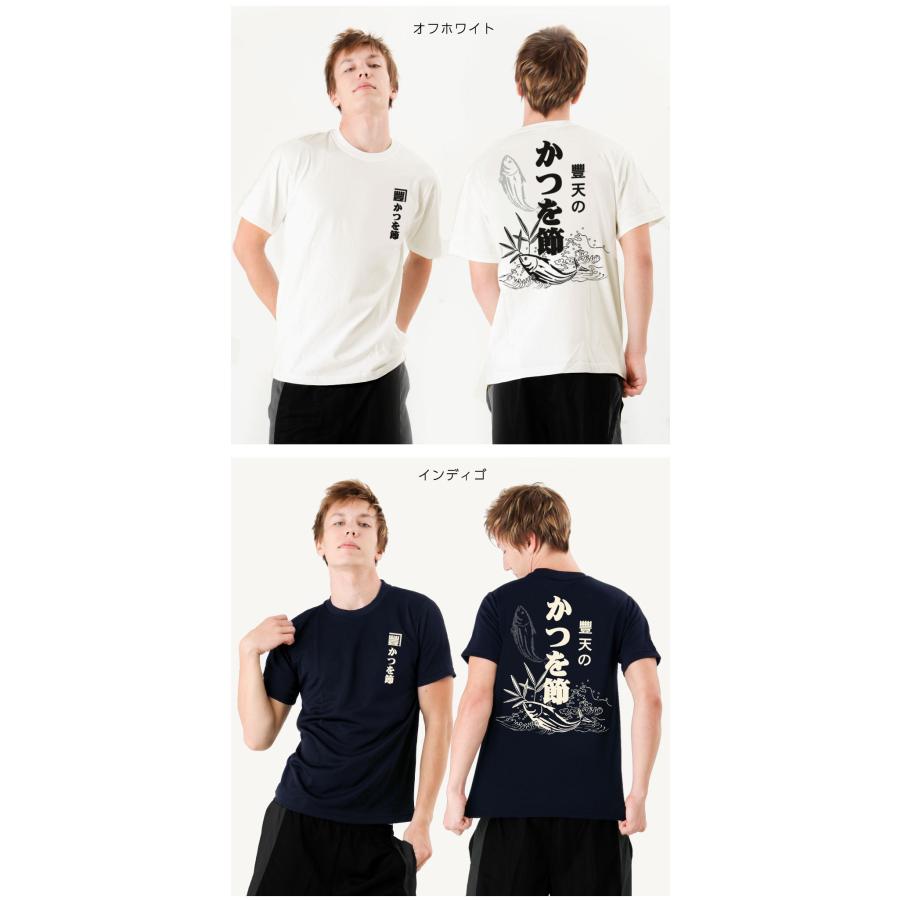 豊天商店 公式 tシャツ 和風 テイスト 和柄 豊天かつを節 前掛け風 元祖豊天デザイン 日本国内プリントTシャツ ぶーでん | ドレイファス&コー | 03
