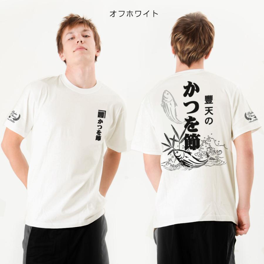 豊天商店 公式 tシャツ 和風 テイスト 和柄 豊天かつを節 前掛け風 元祖豊天デザイン 日本国内プリントTシャツ ぶーでん | ドレイファス&コー | 05