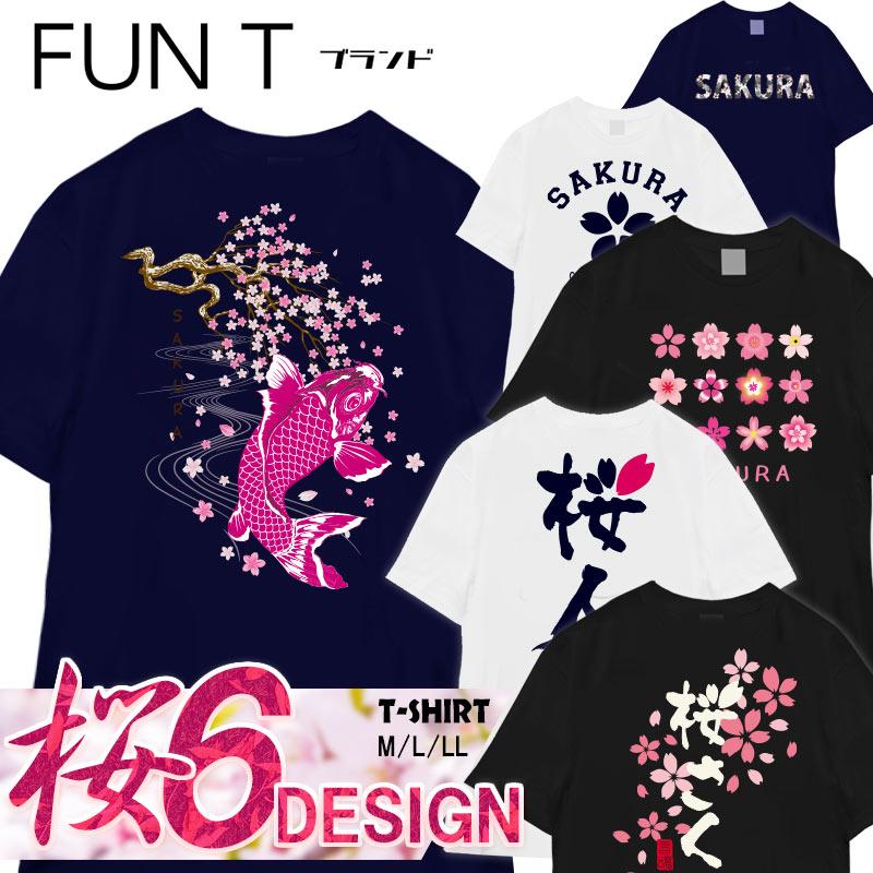 豊天商店（ブーデンショウテン） おもしろTシャツ 桜 花見 宴会 さくら
