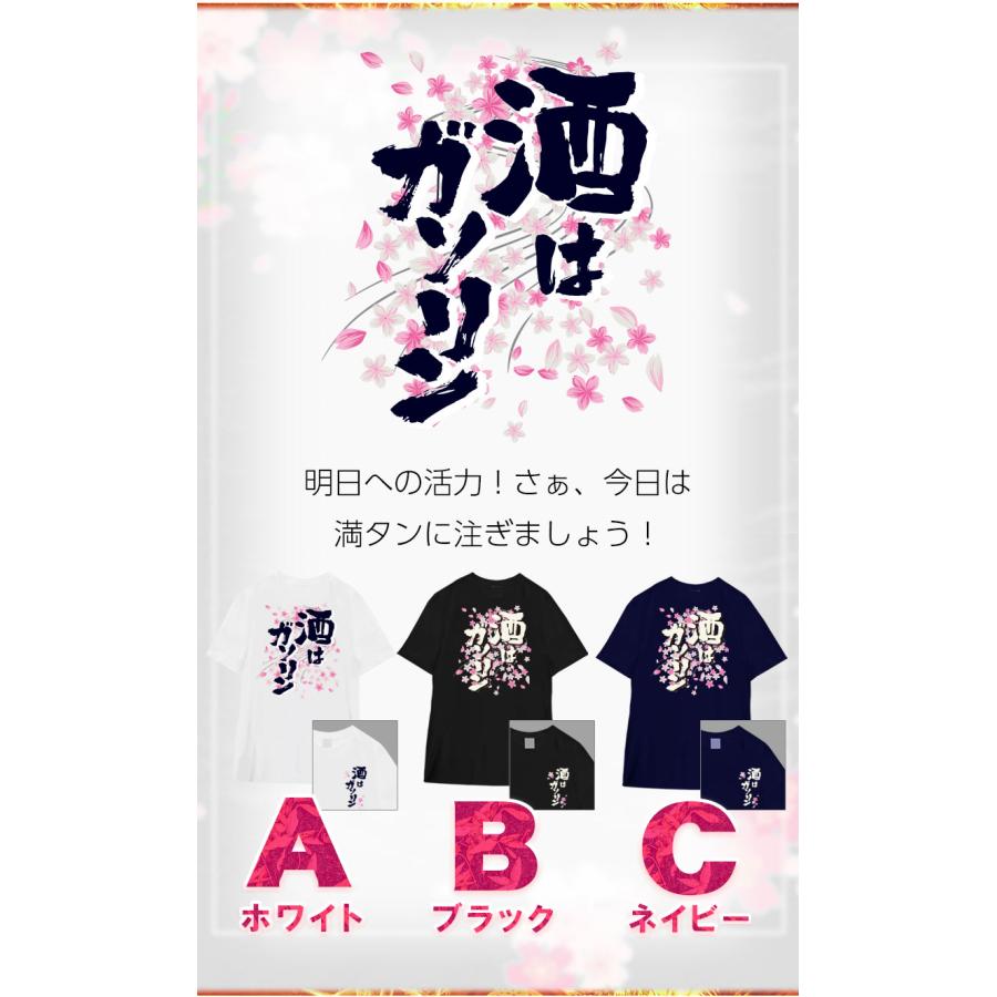 豊天商店（ブーデンショウテン） おもしろTシャツ 桜 花見 宴会 さくら