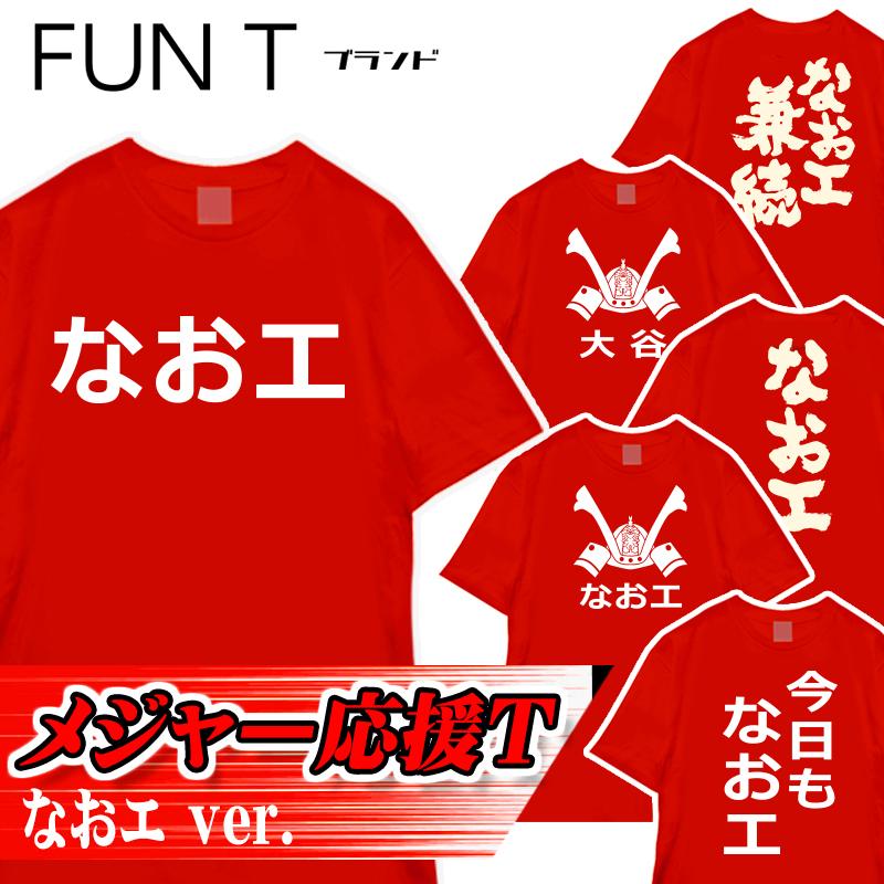 大谷翔平　Angels 兜Tシャツ Amazon.co.jp: エンゼルス カブト シャツ 大谷翔平 兜 記念品 公式