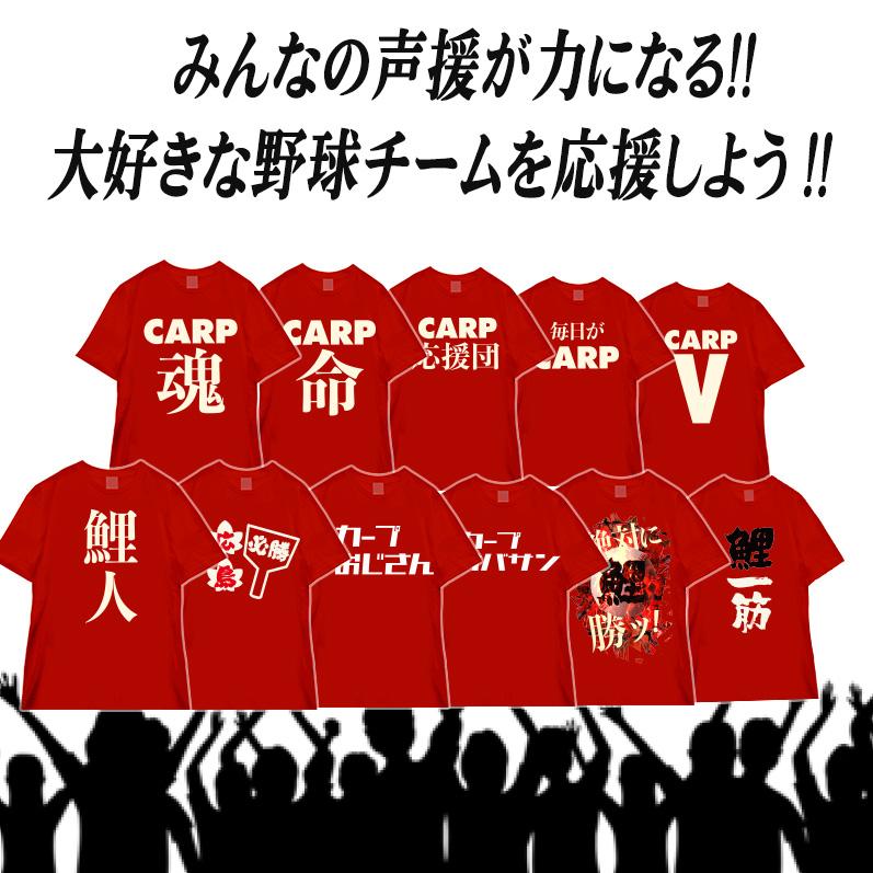 豊天商店（ブーデンショウテン） おもしろTシャツ 広島 カープ 野球
