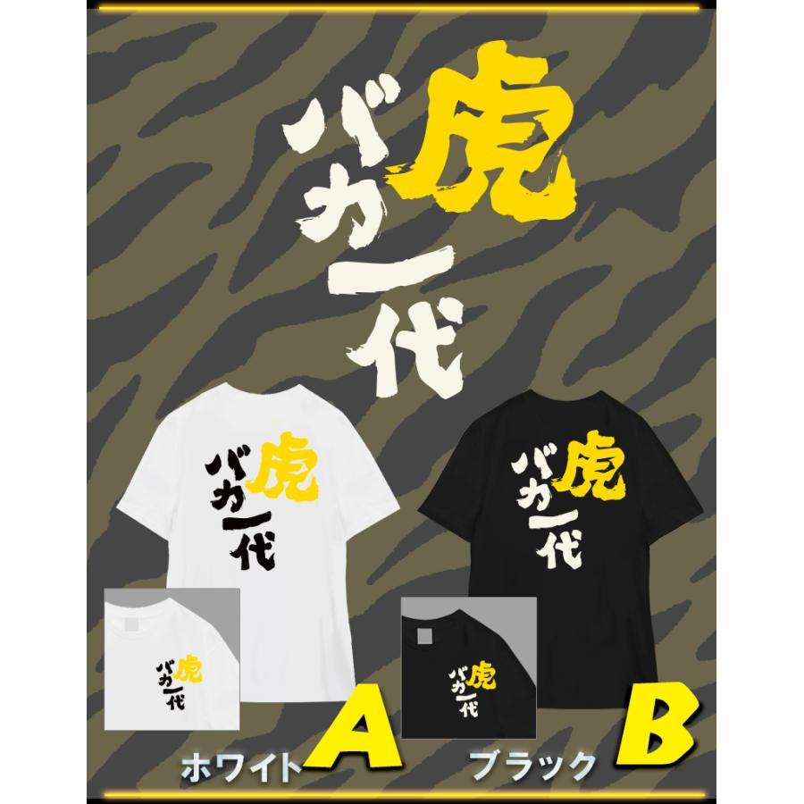 豊天商店（ブーデンショウテン） おもしろTシャツ 阪神 タイガース
