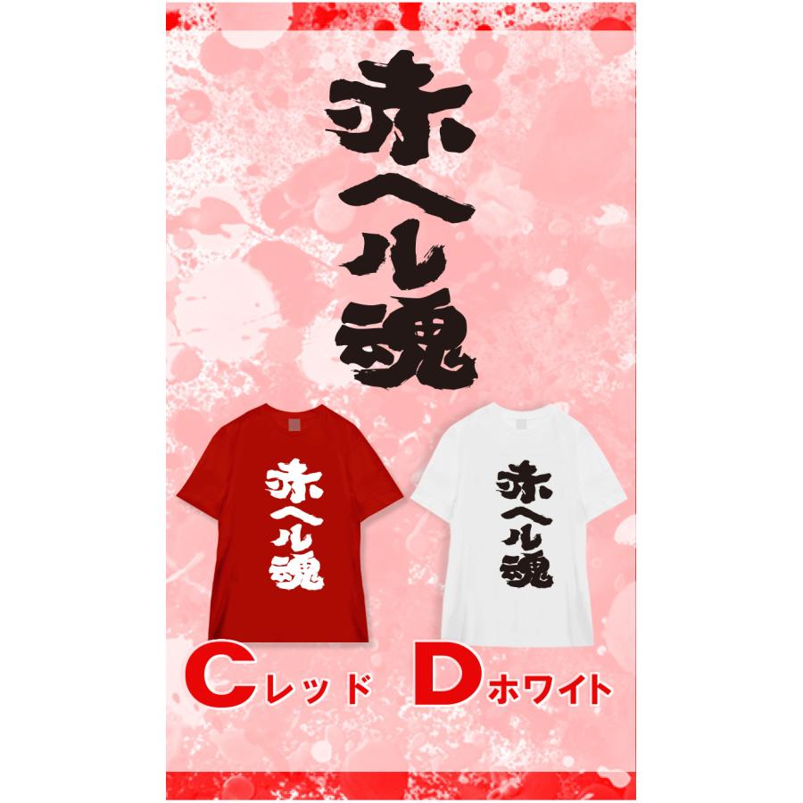 豊天商店（ブーデンショウテン） おもしろTシャツ 広島 カープ 野球