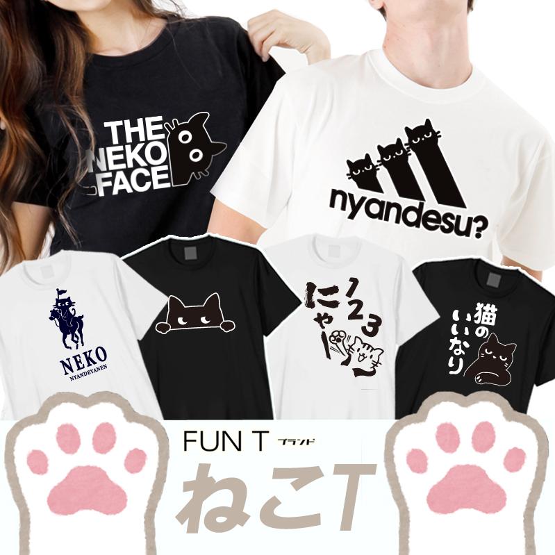 豊天商店（ブーデンショウテン） 猫 tシャツ パロディ メンズ