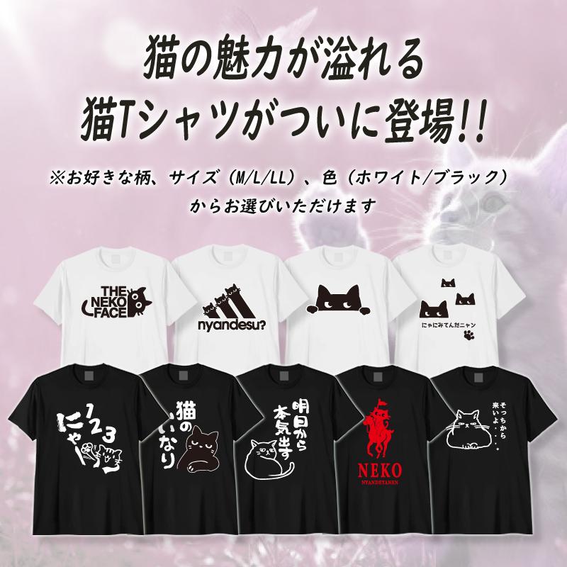 豊天商店（ブーデンショウテン） 猫 tシャツ パロディ メンズ
