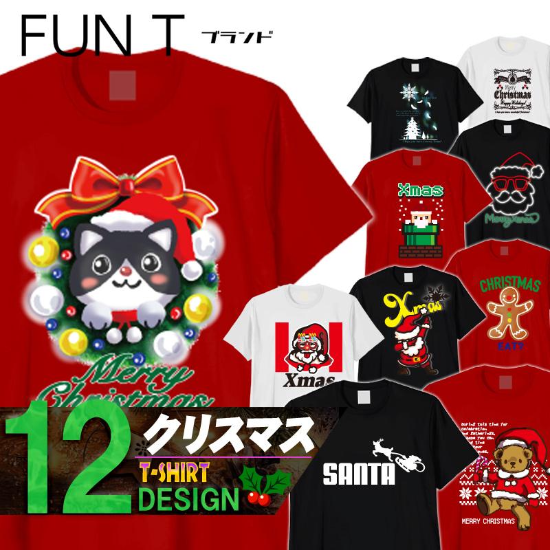 クリスマスカレイド2020　それは素敵な、クリスマスでした。　直筆サインTシャツ クリスマス限定SALE】サンタやトナカイなど選べる7種！名入れ