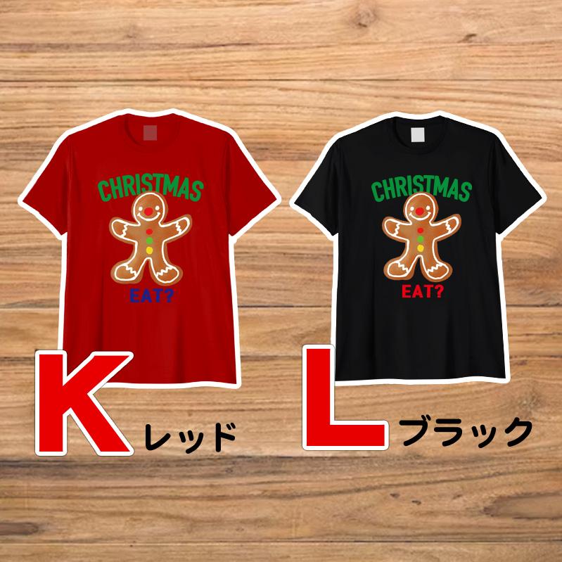 豊天商店（ブーデンショウテン） クリスマス tシャツ おもしろTシャツ