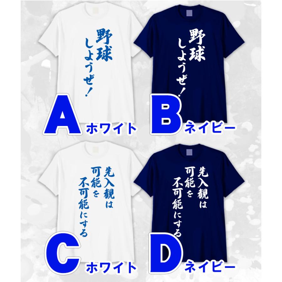豊天商店（ブーデンショウテン） おもしろ tシャツ 大谷 選手 パワー