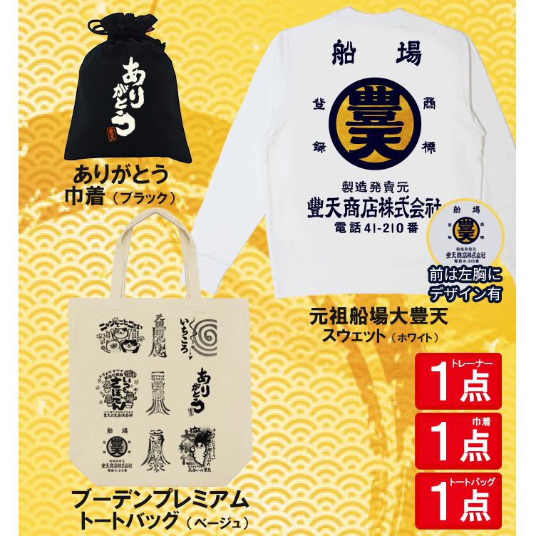 豊天商店（ブーデンショウテン） 福袋 2026 メンズ おもしろtシャツ 
