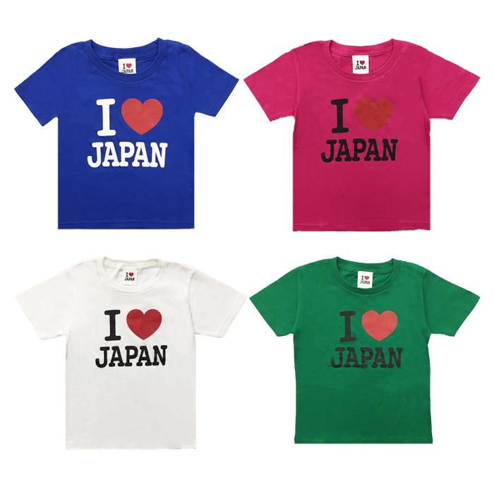 豊天商店 キッズ I Love Japan カラーT アイラブジャパン MIU404