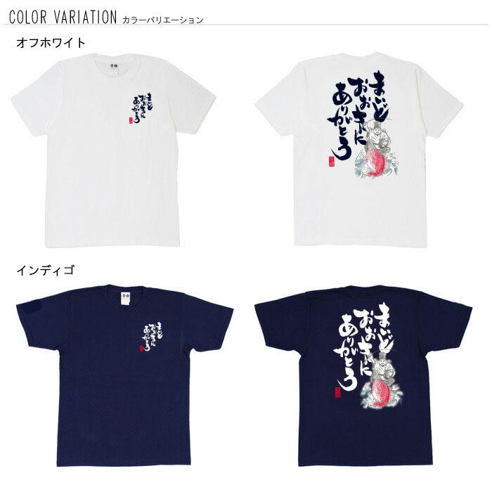 豊天商店（ブーデンショウテン） おもしろtシャツ 和柄 開運 元祖豊天