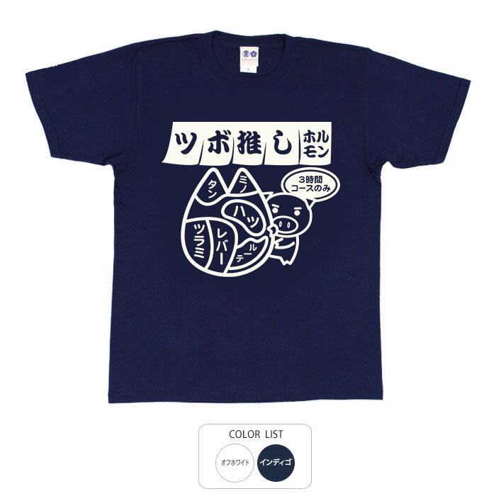 豊天商店（ブーデンショウテン） おもしろtシャツ 和柄 開運 元祖豊天