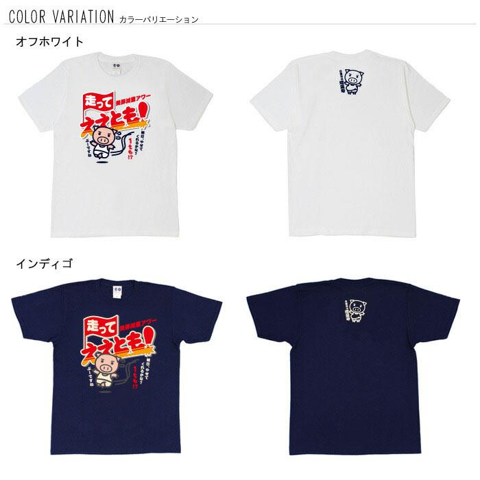 00s デスパレートな妻たち パロディ 牛 アニマル ネタ Tシャツ tee 楽天市場】おもしろ tシャツ パロディtシャツ 和柄 元祖豊天商店