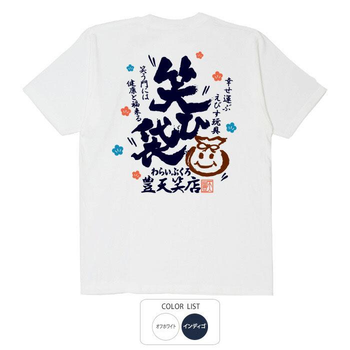 豊天商店（ブーデンショウテン） おもしろtシャツ 和柄 開運 元祖豊天