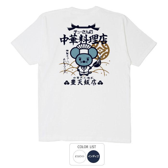 豊天商店（ブーデンショウテン） おもしろtシャツ 和柄 開運 元祖豊天
