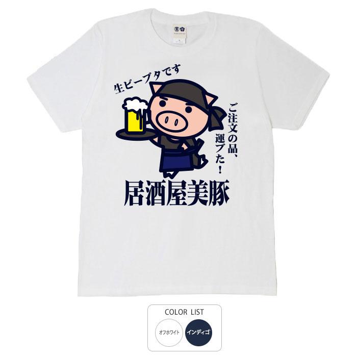 豊天商店（ブーデンショウテン） おもしろtシャツ 和柄 開運 元祖豊天