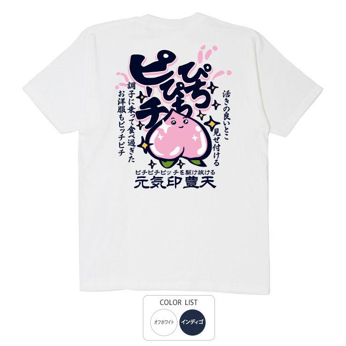 豊天商店（ブーデンショウテン） おもしろtシャツ 和柄 開運 元祖豊天