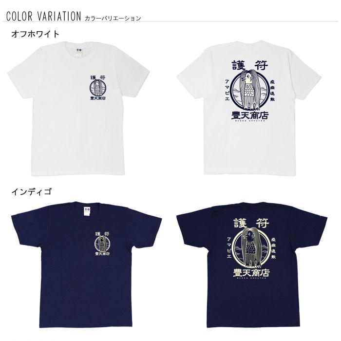 豊天商店（ブーデンショウテン） おもしろtシャツ 和柄 開運 元祖豊天
