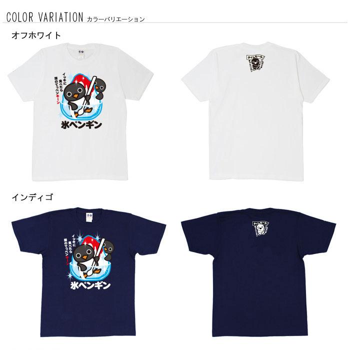 豊天商店（ブーデンショウテン） おもしろtシャツ 和柄 開運 元祖豊天