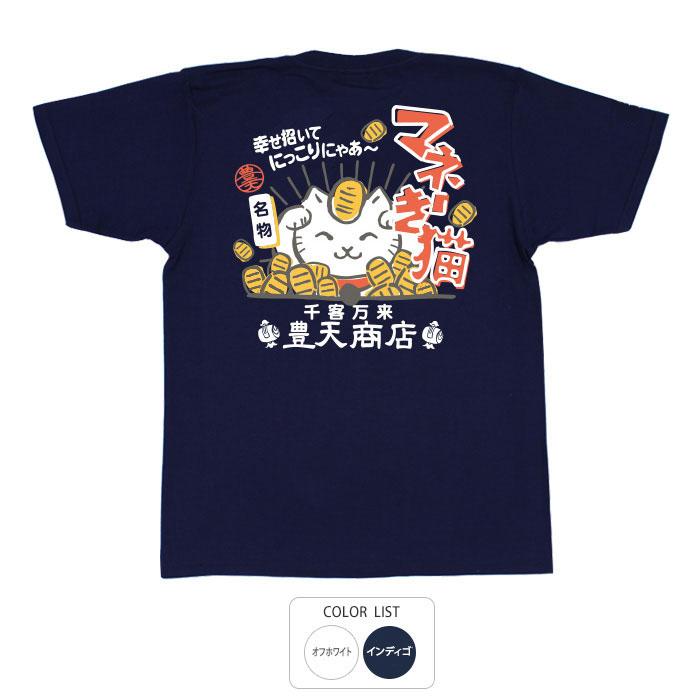 【美品】 豊天商店 龍 虎 刺繍 和柄 y2k ブーデン商店 ハチノス ヒゲ 豊天商店（ブーデンショウテン） おもしろtシャツ 和柄 開運 元祖豊天