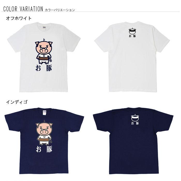豊天商店 パロディtシャツ おもしろtシャツ 開運 元祖豊天商店