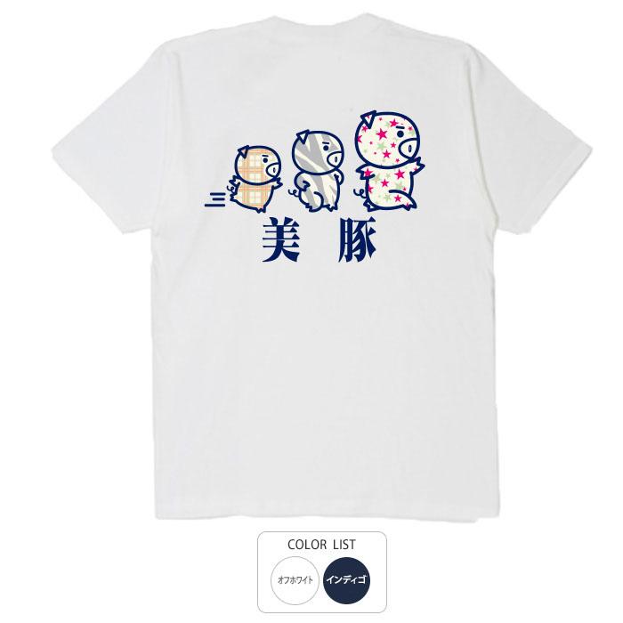 豊天商店（ブーデンショウテン） おもしろtシャツ 和柄 開運 元祖豊天 