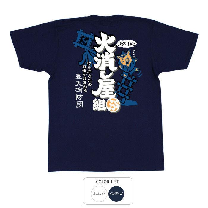 豊天商店（ブーデンショウテン） おもしろtシャツ 和柄 開運 元祖豊天