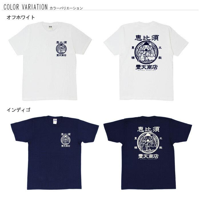 ★　メンズテノラス Tシャツ 希少品 【恵比寿にてお渡し】 楽天市場】漢字 Tシャツ えびす様デザイン S/M/L/XL 黒/白/赤/青/黄