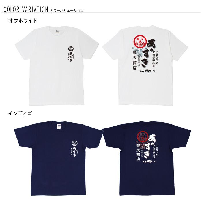 豊天商店（ブーデンショウテン） おもしろtシャツ 和柄 開運 元祖豊天