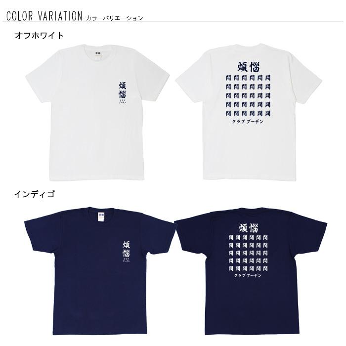 豊天商店（ブーデンショウテン） おもしろtシャツ 和柄 開運 元祖豊天