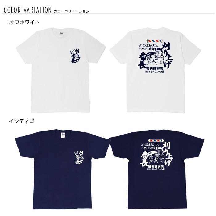 豊天商店（ブーデンショウテン） おもしろtシャツ 和柄 開運 元祖豊天