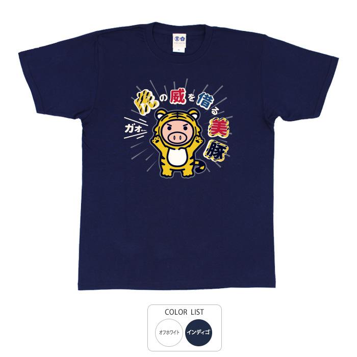 豊天商店（ブーデンショウテン） おもしろtシャツ 和柄 開運 元祖豊天