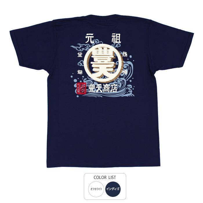 【美品】 豊天商店 龍 虎 刺繍 和柄 y2k ブーデン商店 ハチノス ヒゲ 豊天商店（ブーデンショウテン） おもしろtシャツ ドライ 和柄 開運