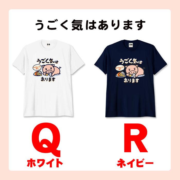 豊天商店（ブーデンショウテン） おもしろ tシャツ 美豚 ポジデブ