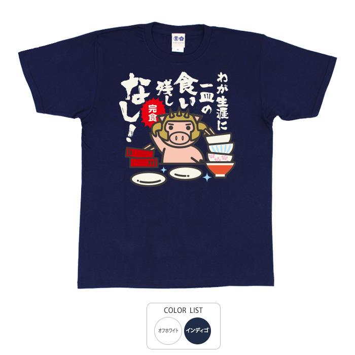 豊天商店（ブーデンショウテン） パロディtシャツ おもしろtシャツ