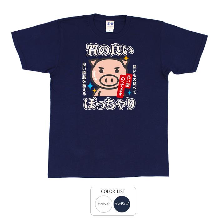 豊天商店（ブーデンショウテン） おもしろtシャツ 和柄 開運 元祖豊天