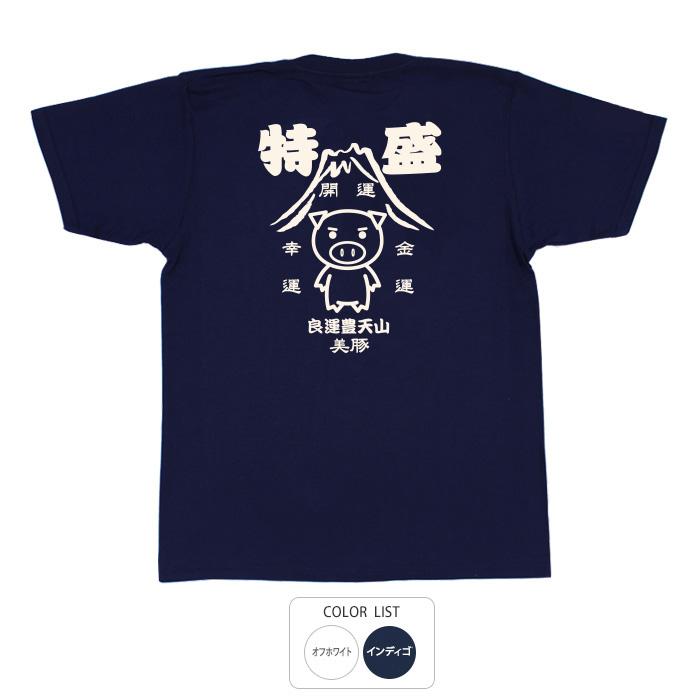 豊天商店 おもしろtシャツ 和柄 開運 元祖豊天商店 富士山の 豊天商店 おもしろtシャツ 和柄 開運 元祖豊天商店 富士山の
