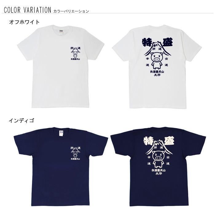 豊天商店（ブーデンショウテン） おもしろtシャツ 和柄 開運 元祖豊天