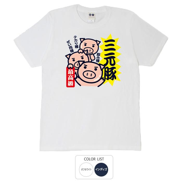 【美品】 豊天商店 龍 虎 刺繍 和柄 y2k ブーデン商店 ハチノス ヒゲ 美品】 豊天商店 龍 虎 刺繍 和柄 y2k ブーデン商店 ハチノス ヒゲ