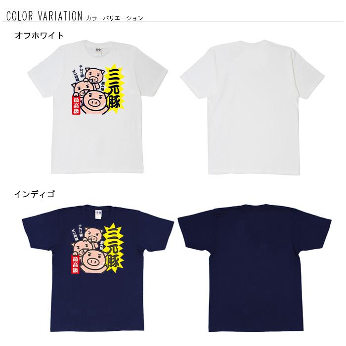 豊天商店（ブーデンショウテン） おもしろtシャツ 和柄 開運 元祖豊天