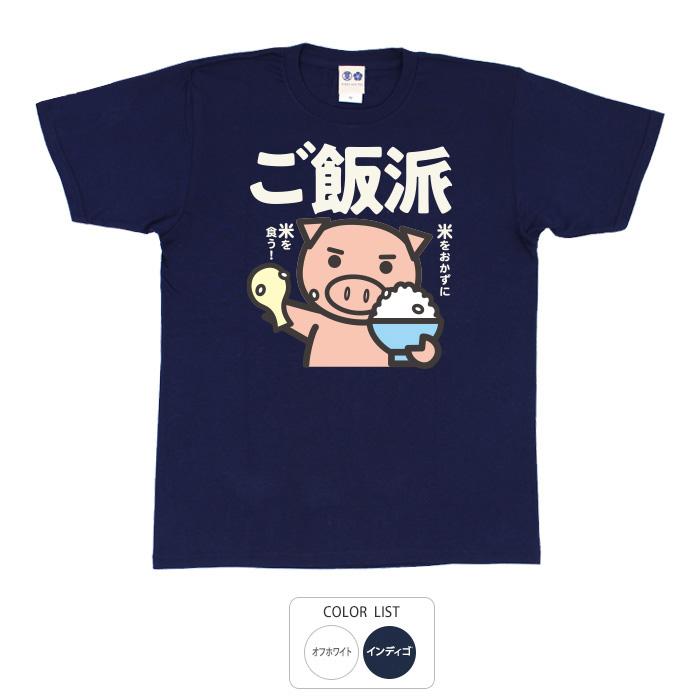 豊天商店（ブーデンショウテン） おもしろtシャツ 和柄 開運 元祖豊天