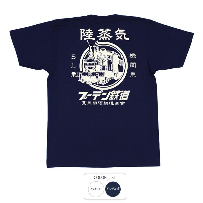 豊天商店（ブーデンショウテン） おもしろtシャツ 和柄 開運 元祖豊天