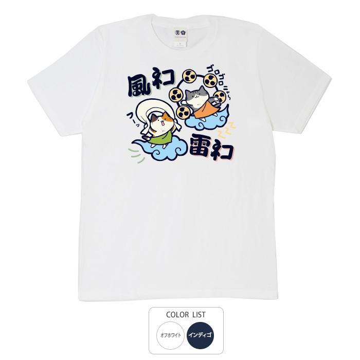 パロディtシャツ おもしろtシャツ 開運 元祖豊天商店 いまこそ風猫雷猫様の力をお借りるとき 風猫雷猫 Tシャツ 半袖 Re おもしろtシャツ ブーデン商店 通販 Yahoo ショッピング