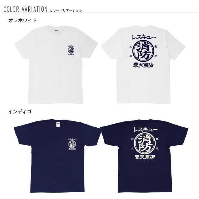 豊天商店（ブーデンショウテン） おもしろtシャツ 和柄 開運 元祖豊天